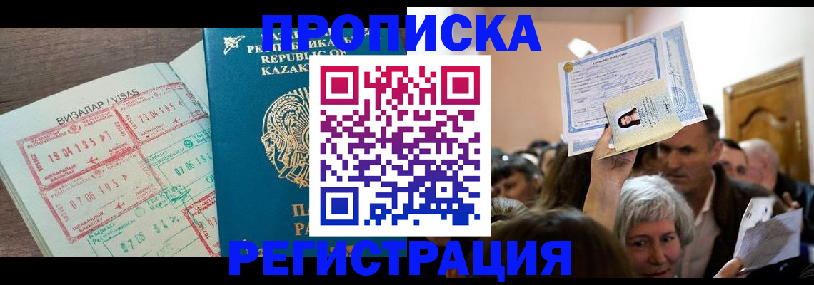 прописка штамп в Тюкалинске