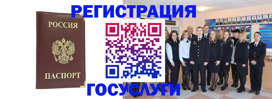 миграционный учет в Тюкалинске