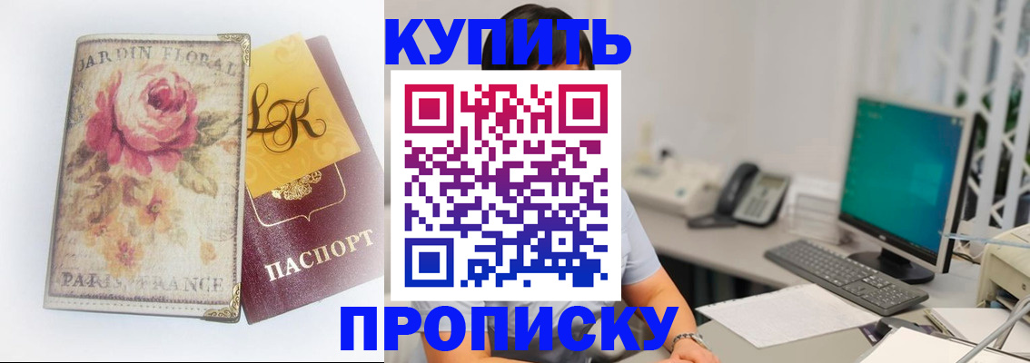 временная регистрация для всех в Тюкалинске