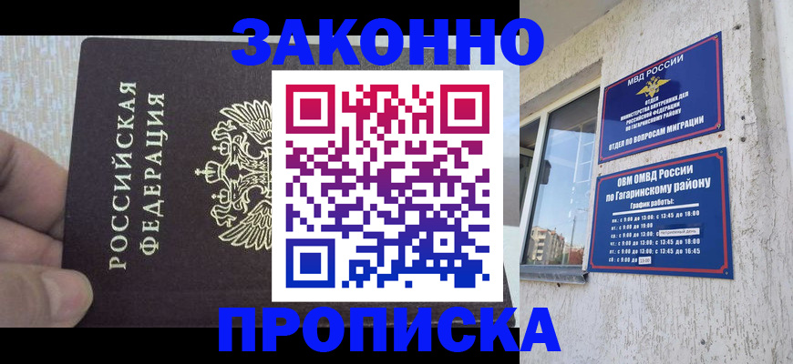 временная регистрация в квартире в Тюкалинске