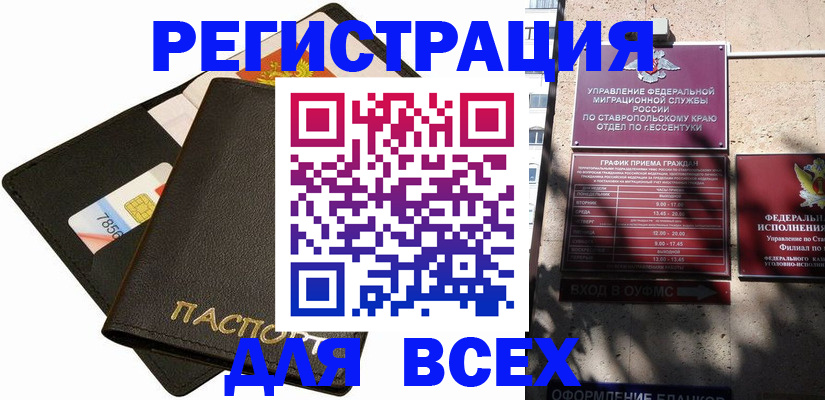 прописка для военкомата в Тюкалинске